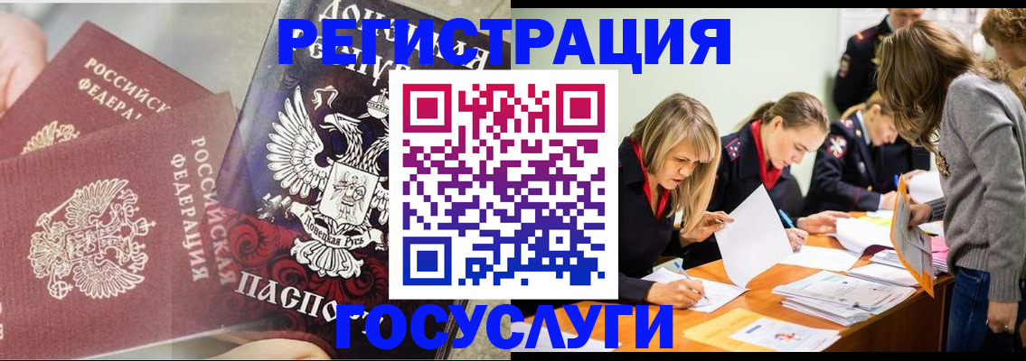 временная регистрация адрес в Ворсме