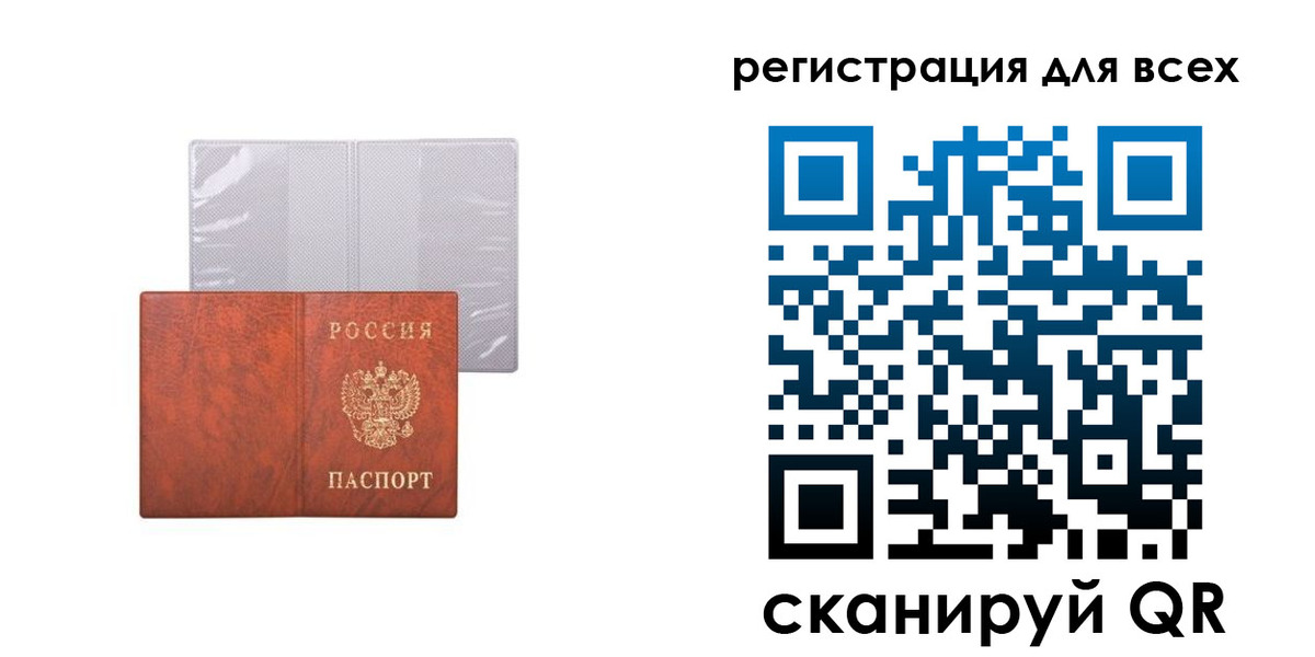 временная регистрация купить в Ворсме