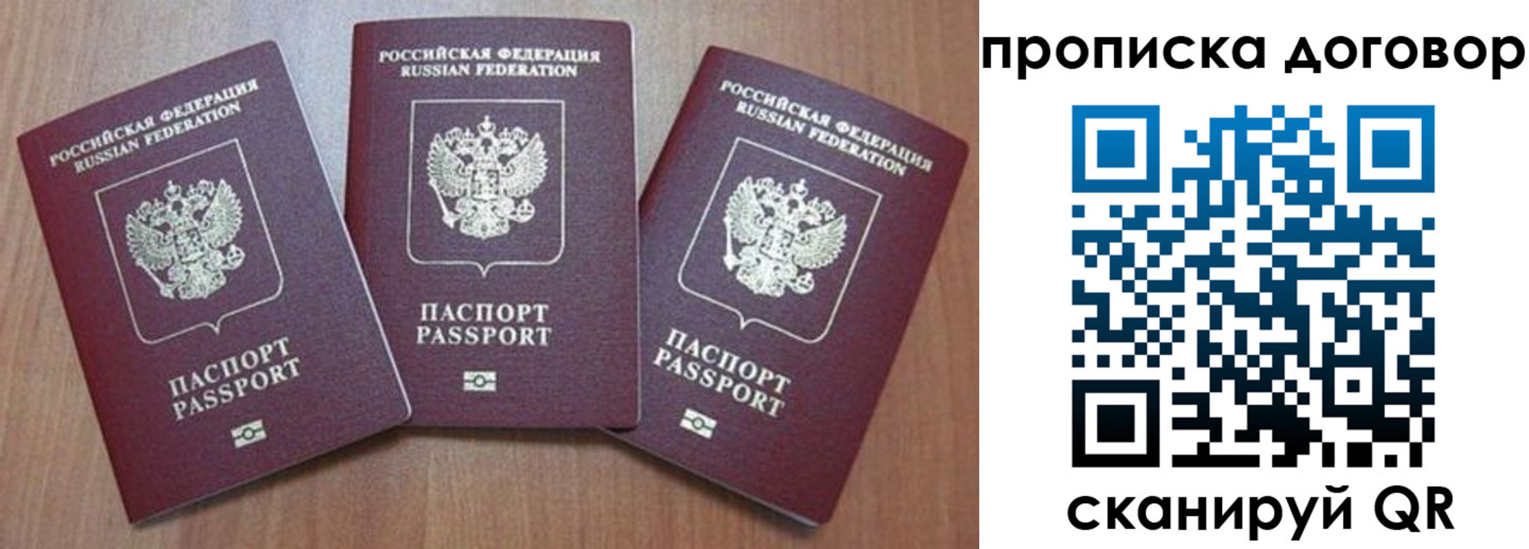 прописка паспорт в Ворсме