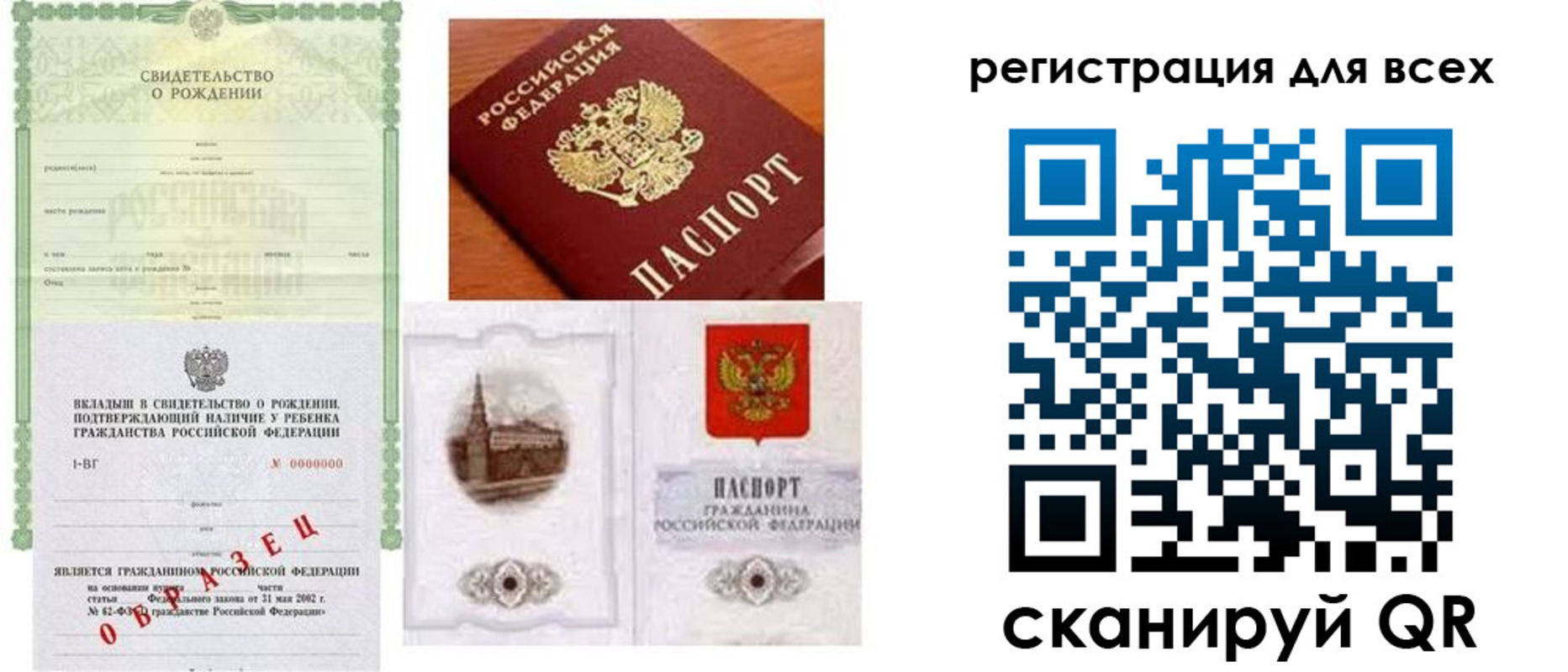 прописка для военкомата в Ворсме