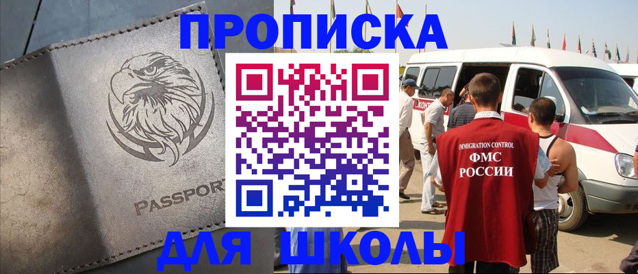 временная регистрация 2025 в Ворсме