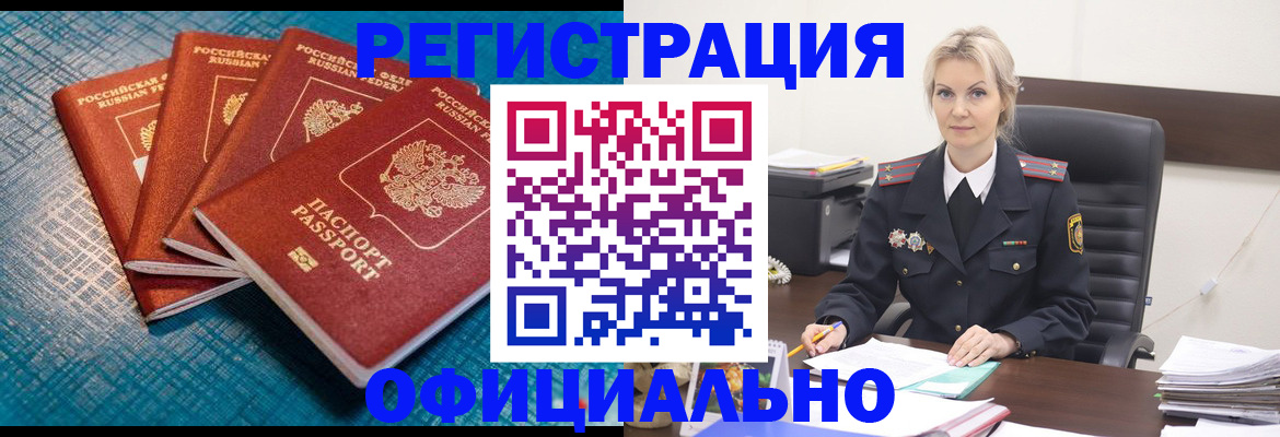 прописка иностранных граждан в Ворсме