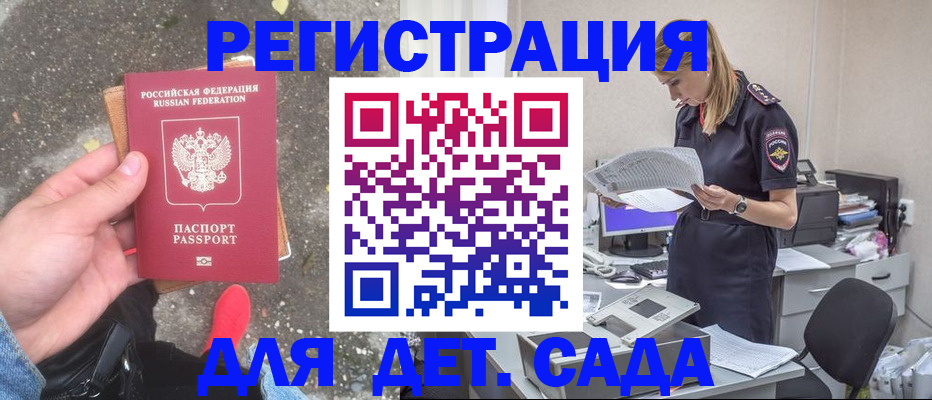 прописка в квартире в Ворсме