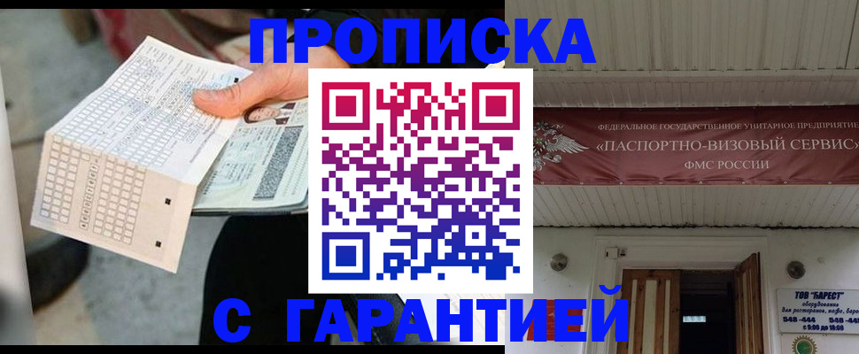найти адрес прописки в Ворсме