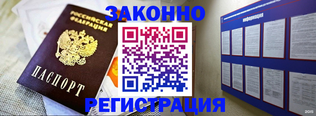 где прописаться в Ворсме