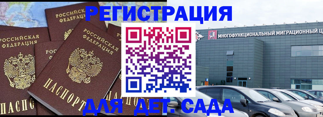 регистрация в Ворсме